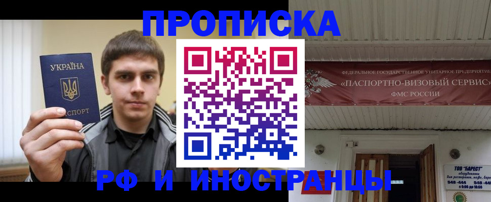 временная регистрация адрес в Тайшете