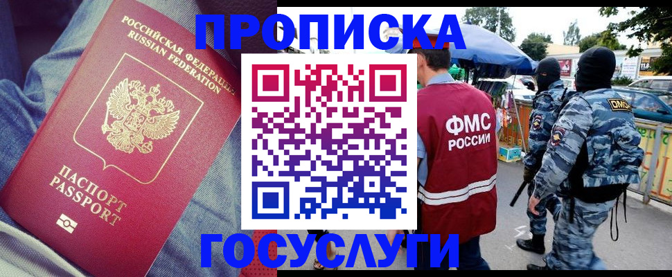 временная регистрация 2025 в Тайшете