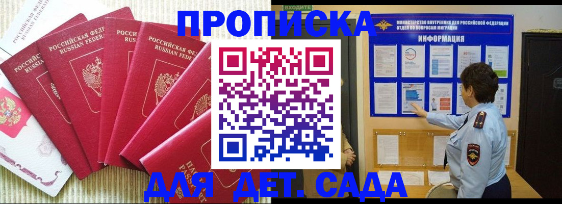 прописка иностранных граждан в Тайшете