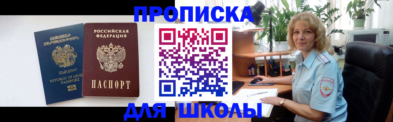 прописка в квартире в Тайшете