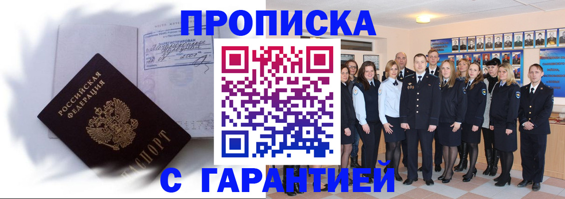 пропишу в квартире в Тайшете